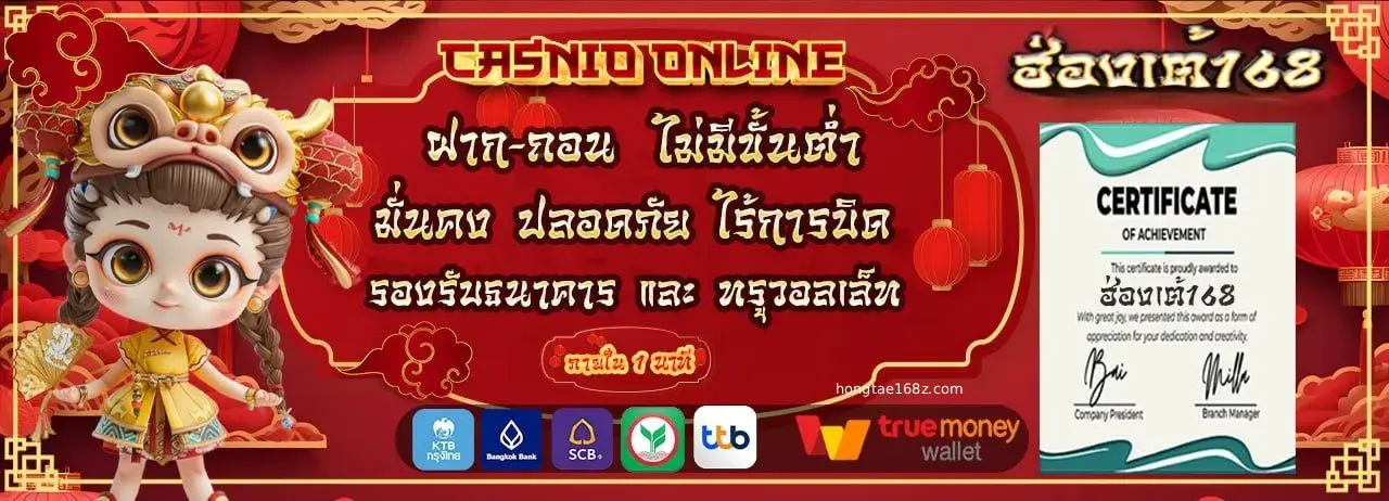 hongtae168