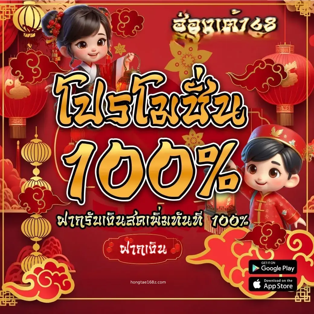 hongtae168