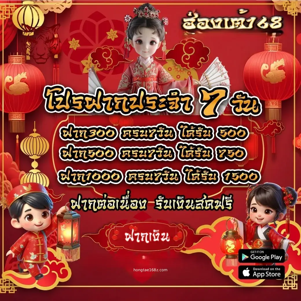 Hongtae slot vip
