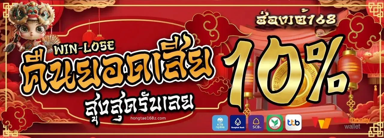 hongtae168